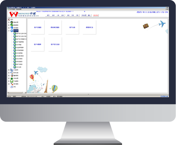 全品类批发系统
