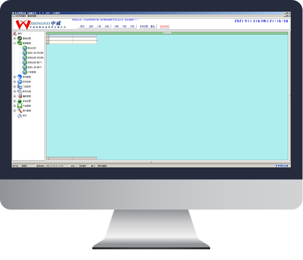 全品类批发系统